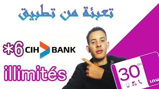 recharge 6 inwi cih bank  تعبئة عن طريق تطبيق سياش بنك [upl. by Unam]