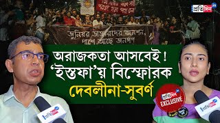 RG Kar Protest Sr docs mass resign sparks controversy Dr Subarna Goswami amp Debolina Dutta react [upl. by Kimmel]