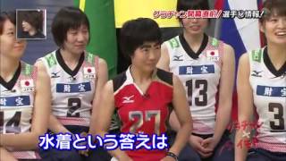 x1723t3 japan women s volleyball team going sports news sport [upl. by Nylaj543]