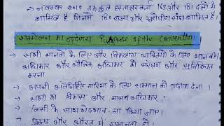 UNCRPD Action 2006  BEd 2nd year  Creating an inclusive school  Naveen dahiya [upl. by Kciredorb]