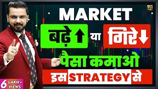 Long Straddle Option Trading Strategy  How to Make Money from Share  Forex  Crypto Market [upl. by Llenahc]