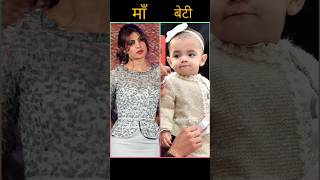 Bollywood Maa aur beti 💖😍 4k WhatsApp status 🌟 actress shortsvideo photostatus viralshorts [upl. by Ernestine959]