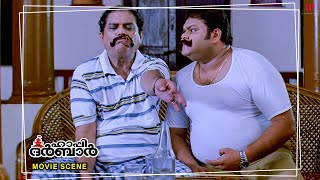 Happy Durbar Malayalam Movie  Watch Surajs amusing escape from Jagathy’s custody  Mukesh  Suraj [upl. by Dempstor]