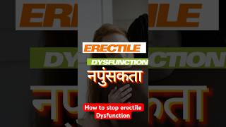 how to stop erectiledysfunction नपुंसकता कैसे दूर करे  घरेलू उपाय home homeremedies shorts [upl. by Araccat]