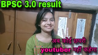 my result ❤️ BPSC TRE 30 result🧿 Anjali chaudhary BPSC result💥✨true feelings 💕 youtuber tyoutube [upl. by Rex]