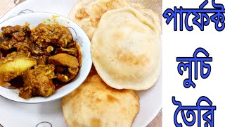 লুচি রেসিপিperfect luchi recipeShortsTithesVlog ampCooking [upl. by Ogirdor]