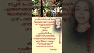 കുഴപ്പമൊന്നുമില്ല story movie trendingshorts [upl. by Finegan]