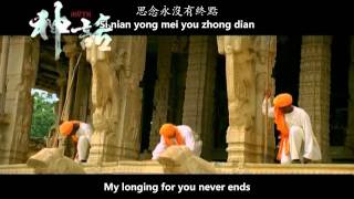 成龍 Jackie Chan  美麗的神話 Endless Love MV English subs  Pinyin  Chinese [upl. by Ettenyar]