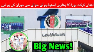 VERY BAD NEWS😞 Afghanistan Vs New Zealand Test News  Noida AFG vs NZ Cricket News [upl. by Adnawaj340]