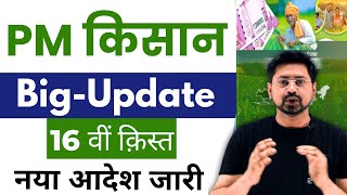 PM Kisan Yojana New Update  Pm Kisan Yojana 15th Installment  PM Kisan Yojana Online Apply [upl. by Ynamad]