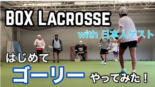 【ラクロス修行】BOXLacrosseで初めてゴーリーやってみた！with日本人スペシャルゲスト｜シラキュース｜ラクロス｜おしゃべり解説音声付き｜ [upl. by Raul]