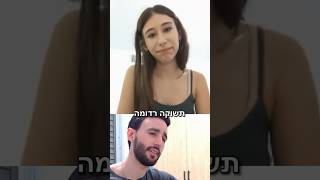 תרימו לליאן האלופה shorts אומיגל פרידה [upl. by Etnauj212]