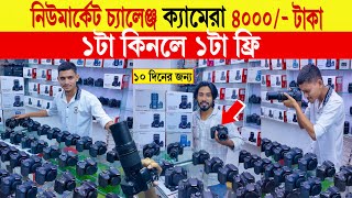 DSLR camera🔥 price in bangladesh  used dslr camera price in bd  second hand dslr camera price 2024 [upl. by Nathanson]