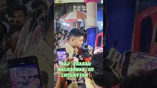 BALESHWAR IPS RAJ PRASAD GIVE INTERVIEW IN DURGA PUJA BHASANI BALESHWAR [upl. by Nivi898]