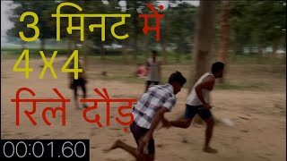 4x400m Relay Race400मिटर रिले दौड़ 🏃 [upl. by Azarcon]