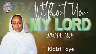 Without You My Lord  English Orthodox Tewahedo Hymn [upl. by Keenan537]