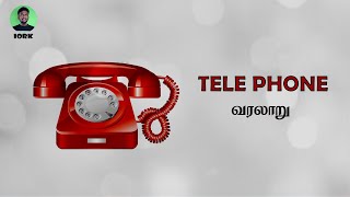 TELE PHONE HISTORY IN TAMIL  IORK PONRAJiorkiork [upl. by Einattirb863]