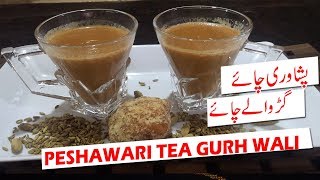 Peshawari Tea Recipe  Special Peshawari Gurrh Wali Chai Recipe [upl. by Eylrahc]