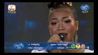 Cambodian Idol Season 3 Live Show Week 4  ឈាង សុវណ្ណវី  សែនឆ្អែតចិត្ត [upl. by Nelehyram]