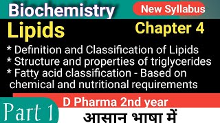 Lipids Biochemistry chapter 4  Part 1  Fatty Acids Triglyceride [upl. by Malinowski902]