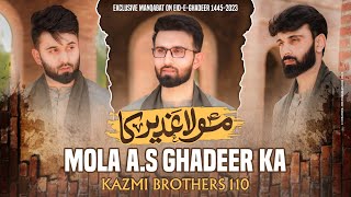 Eid e Ghadeer Manqabat 2023  Kazmi Brothers  MOLA AS GHADEER KA  18 Zilhaj 2023  Manqabat 2023 [upl. by Middle]