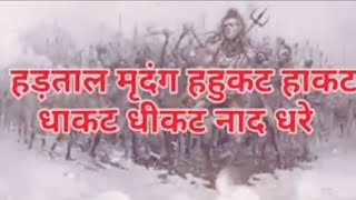 हड़ताळ मृदंग हुहुकट हाकट  Hartal Mridang Hukat Hakat  4K Full Lyrics Video [upl. by Glynas]