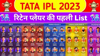 IPL 2023  1St List Of All Team Retained Players [upl. by Aiekan]