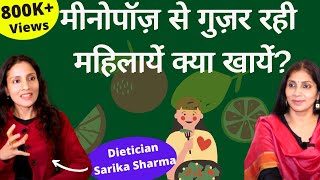 Menopause का दौर होगा आसान डाइट में ये करें शामिल। Dt Sarika Sharma [upl. by Teak]