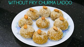 Churma Guud Ke Ladoo Without Frying ગુજરાતી ચુરમા નાં લાડવા [upl. by Allemac]