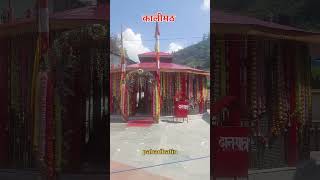 kalimath uttrakhand kalimath ki kali makalimath kalimathikmah kalimatha [upl. by Raffin365]