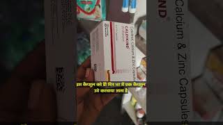 Caldikind Capsule Calcium Zinc Capsule use in Hindi doctor calcium vitamin use raj viral rr [upl. by Hoopes]