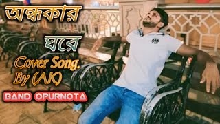 Nikosh Kalo Ei Adhare। নিকষ কালো এই আঁধারে। Cover By AK। Band Opurnota। Bangla Song 2024। [upl. by Adnawuj889]