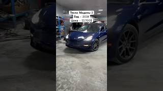 ТЕСЛА МОДЕЛЬ 3 2018 ЦЕНА 13700 автодубай обзор тесла tesla model3 автоунаалар рекомендации [upl. by Airdnal]