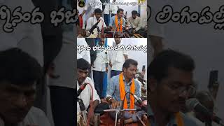 రామbhajanatv bhajan gurubhajan youtubeshorts viralvideo keertan bhakti devotionalsong [upl. by Nirtak]