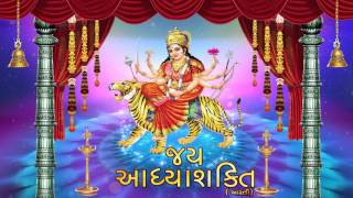 Ambe Maa Aarti  Jai Adhyashakti  Ratansinh Vaghela Damyanti Barot  Gujarati Bhakti Songs [upl. by Suhpesoj]