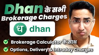 Comparing Dhan Brokerage Charges using Dhan Brokerage Calculator  dhan all charges [upl. by Fablan897]