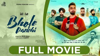 Bhole Panchi ਭੋਲੇ ਪੰਛੀ FULL New Punjabi Movie 2024 [upl. by Blodget652]