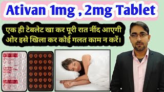 Ativan 2mg Tablet Uses Hindi  नींद की गोली  Lorazepam side effects  Uses Doses full Review [upl. by Lindon477]