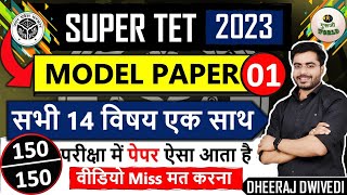 SUPERTET मॉडल पेपर01😱 150150 संपूर्ण 14 सब्जेक्ट का हल  SUPERTET LIVE MODEL PAPER supertet [upl. by Noeht]