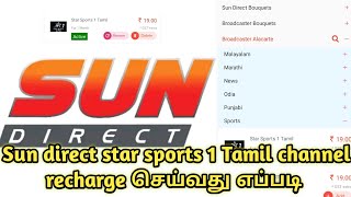 Sun direct star sports 1 tamil channel recharge in tamil [upl. by Hsirrehc]