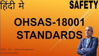 OHSAS 18001 Standards [upl. by Steinke]