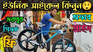 Cycle Price In Bangladesh 2024🚴New biycle price in bd🚴velocecorerockriderheroAvon cycle price [upl. by Weinreb]