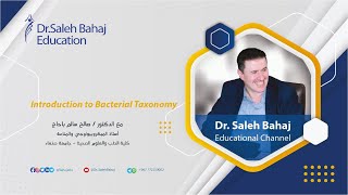 1 Introduction to Bacterial Taxonomy مقدمة في تصنيف البكتيريا [upl. by Anelat]