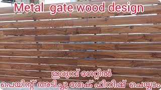 gi pipe gate painted wood graining metal gate wood design painting wood texture painting teak [upl. by Gilchrist]