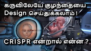 How CRISPR Changes Human DNA Forever in Tamil  CRISPR Gene Editing Technology Explained [upl. by Barbarese]