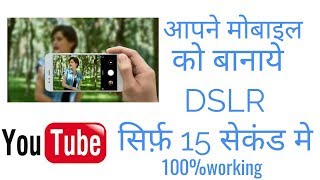 Make DSLR photo for mobile Apne mobile Ko DSLR kaise banaye [upl. by Udenihc]