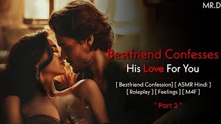 Bestfriend Confesses His Feelings For You 2 Best Friend Confession ASMR Boyfriend Hindi ASMR [upl. by Kurtzig650]