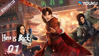 【ENG SUB】Hero is Back🔥EP01  Ao Ruipeng  Zhang Yuxi  Jin Jia  Chen Zihan  Liu Meitong  YOUKU [upl. by Fauver666]