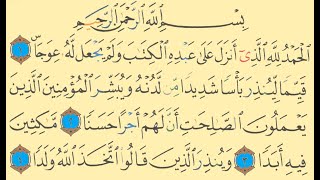 Surah AlKahf first and last ten verses  Complete [upl. by Nnyltiac]