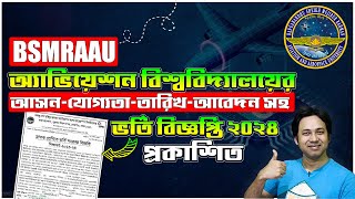 BSMRAAU Admission Circular 2024  Bangabandhu Aviation and Aerospace University  BSMRAAU ভর্তি ২০২৪ [upl. by Harak]